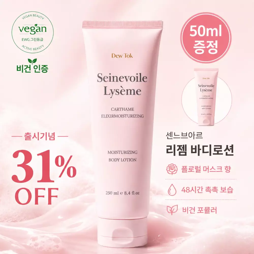 바디로션.webp