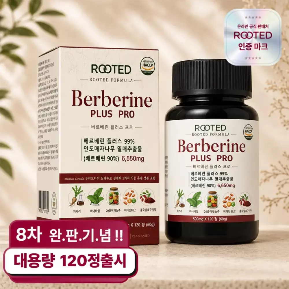 베르베린.webp