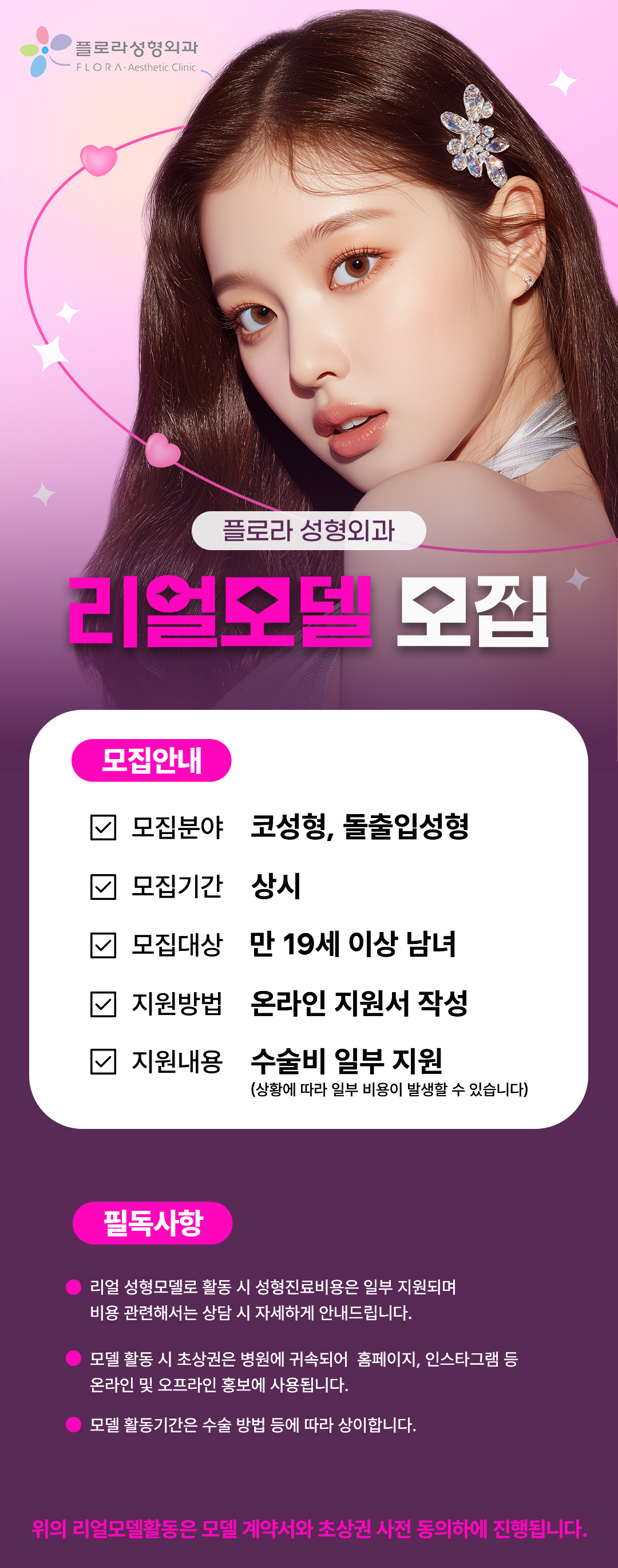 플로라.jpg