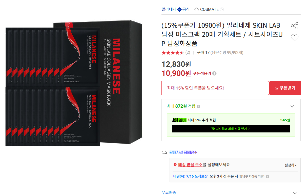 밀라네제.png