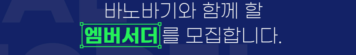 바노바기.png