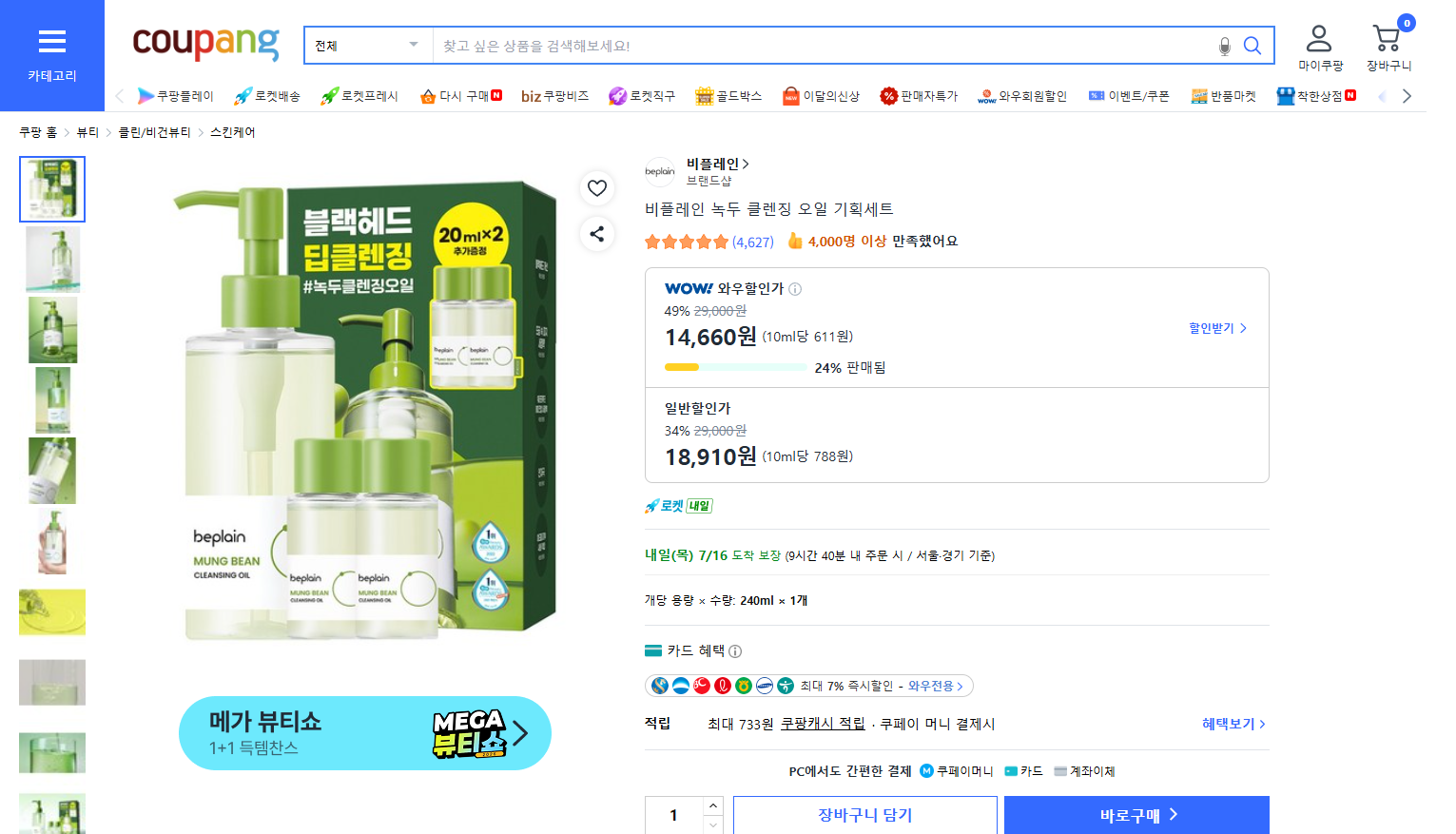 와우.png
