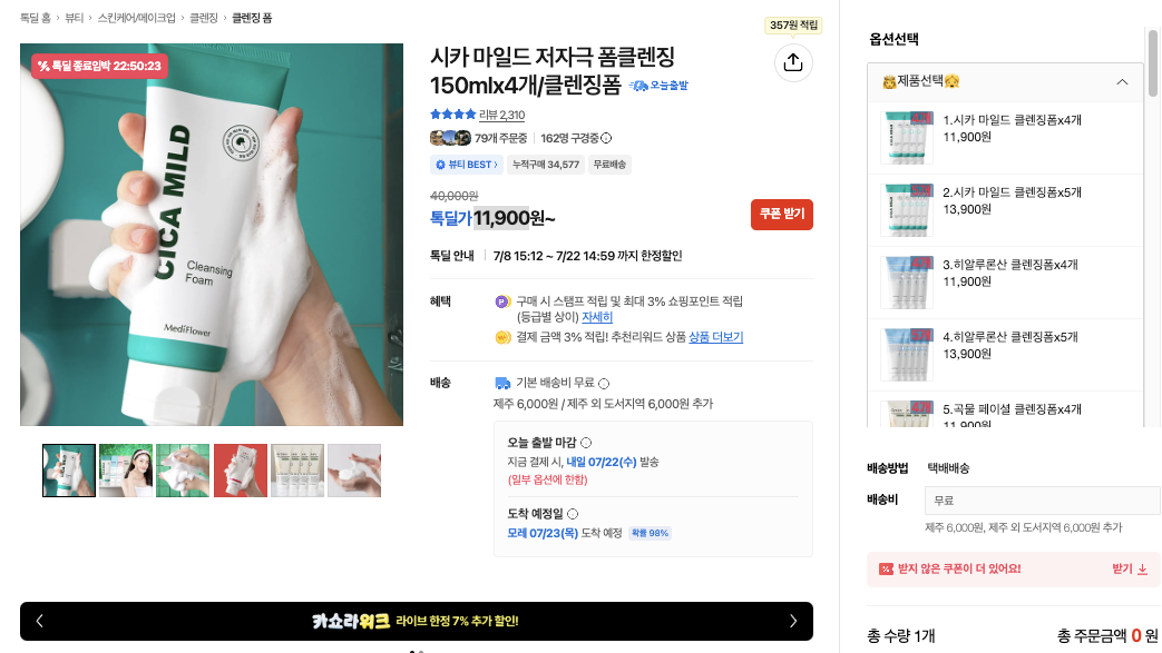스크린샷 2026-07-21 오후 4.09.35.png