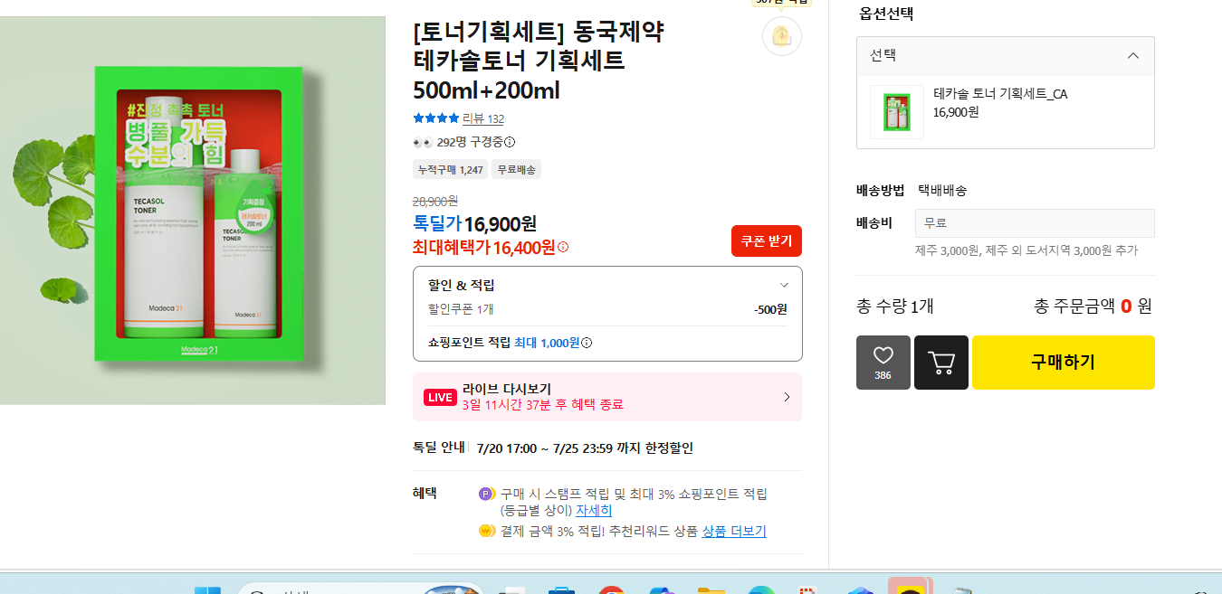 화면 캡처 2026-07-22 122642.png