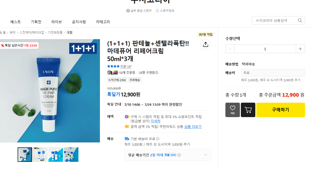 화면 캡처 2026-07-22 144906.png