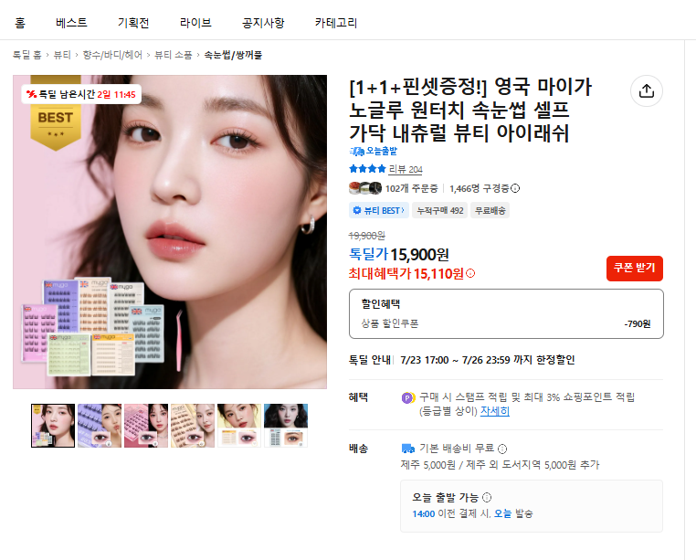 화면 캡처 2026-07-24 121455.png