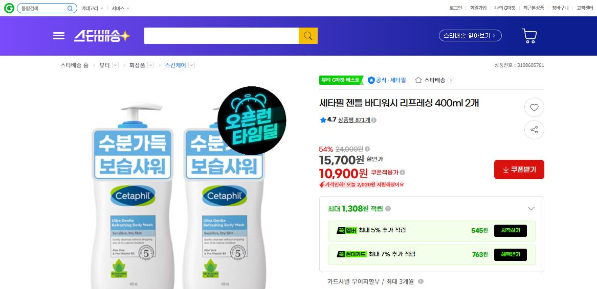 cetaphil_productpage_clean_full.jpg
