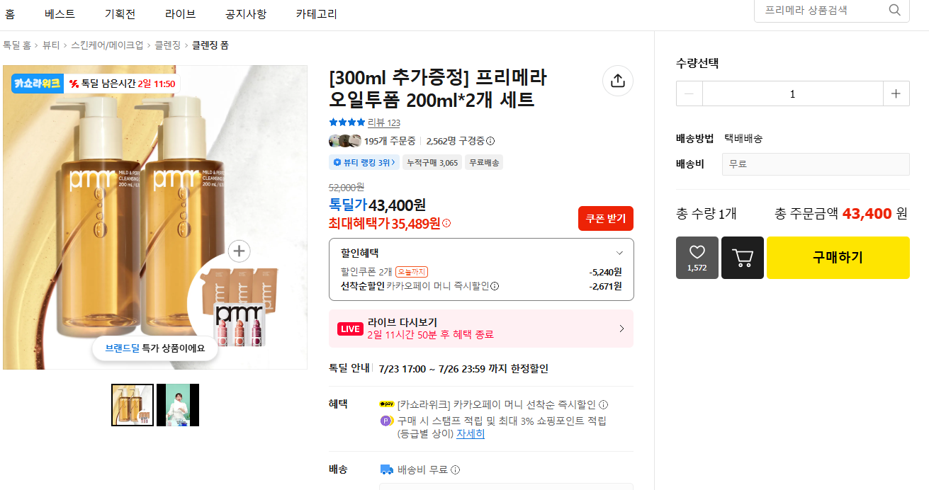 화면 캡처 2026-07-24 120958.png