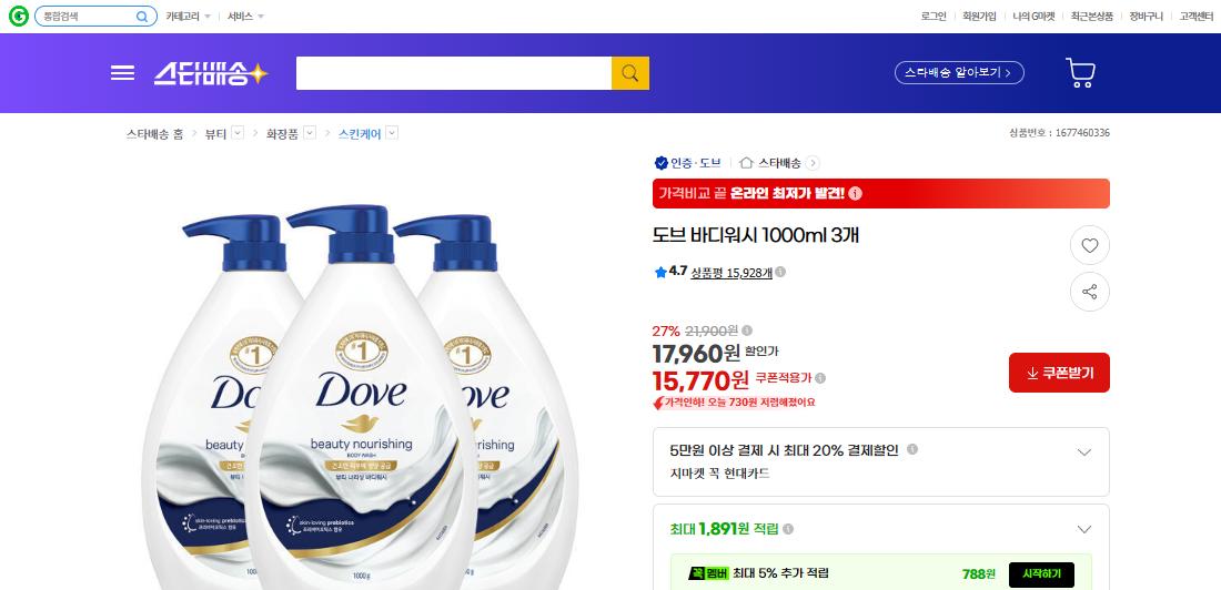 dove_productpage_raw.jpg