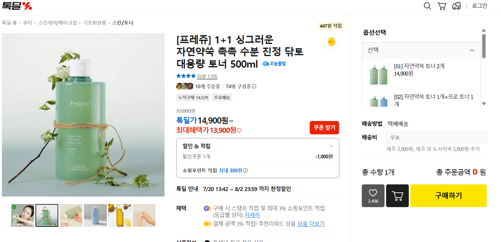 화면 캡처 2026-07-27 112019.png