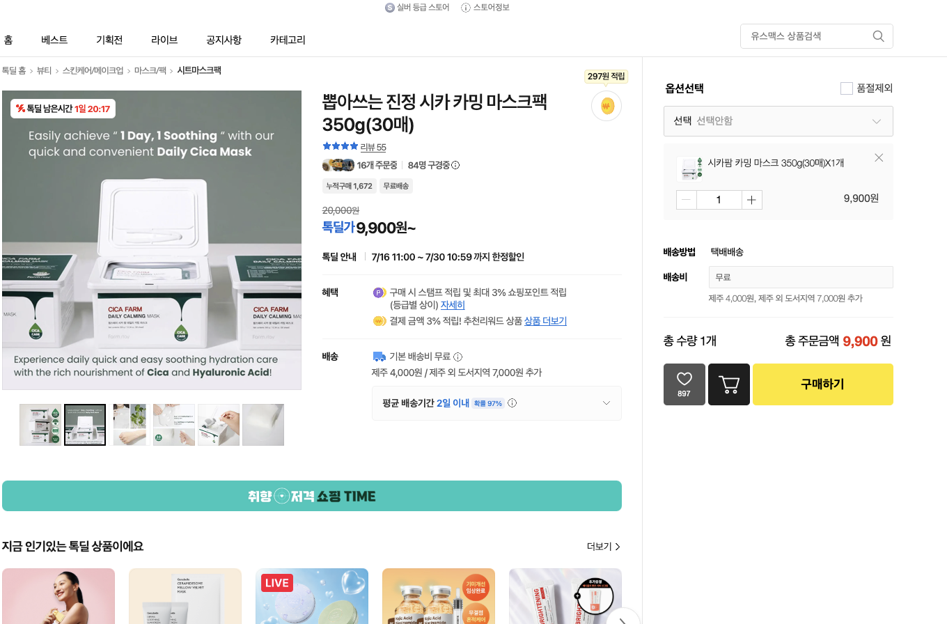 스크린샷 2026-07-28 오후 2.42.32.png