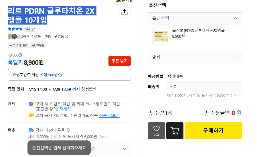 화면 캡처 2026-07-29 115857.png