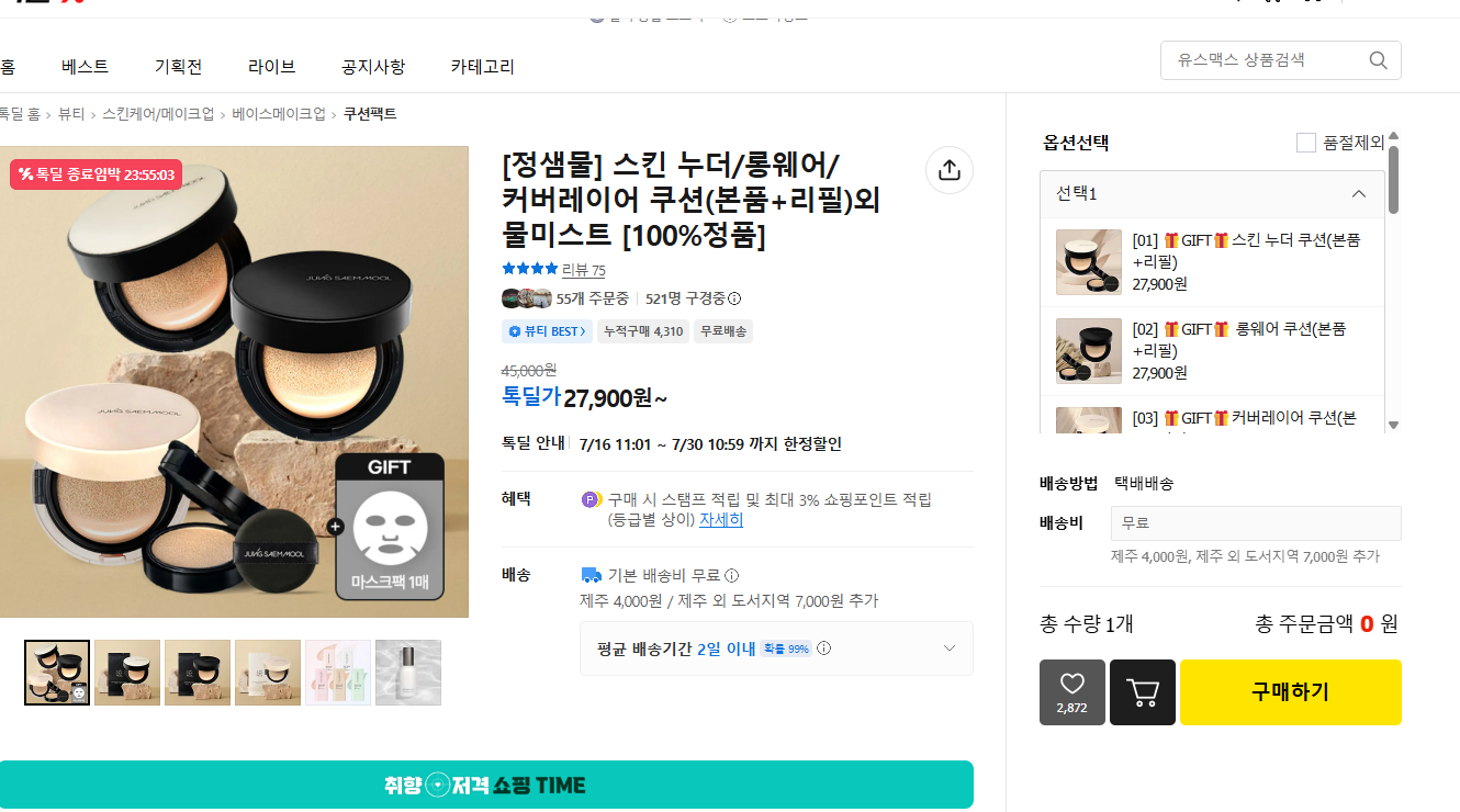 화면 캡처 2026-07-29 110504.png