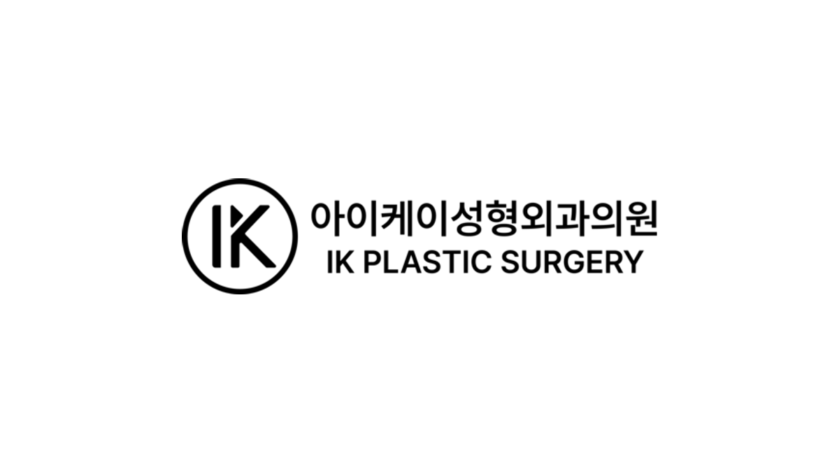 아이케이성형외과 로고