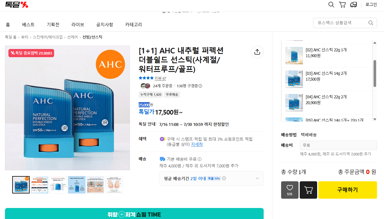 화면 캡처 2026-07-29 113000.png