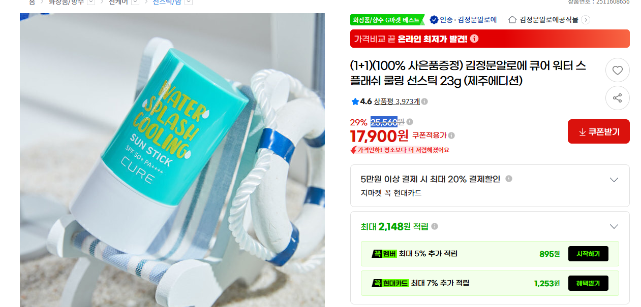 화면 캡처 2026-07-29 122122.png