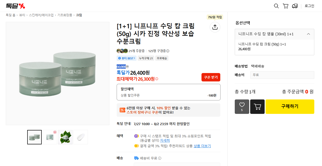 화면 캡처 2026-07-29 114231.png