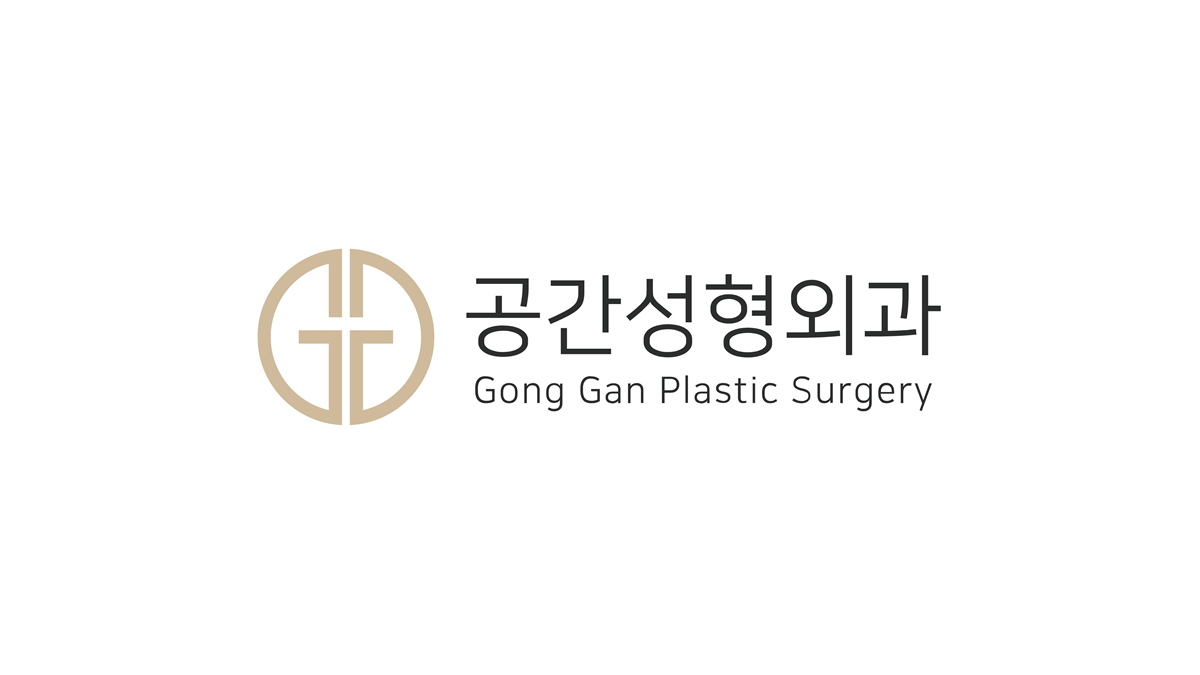 공간성형외과 로고