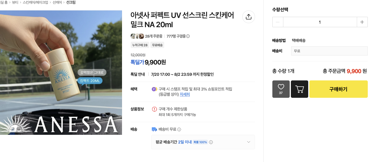 스크린샷 2026-07-30 오후 1.32.54.png