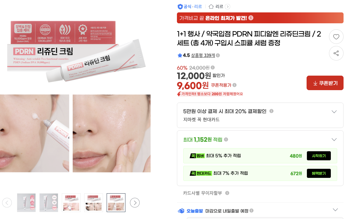 스크린샷 2026-07-30 오후 12.25.45.png