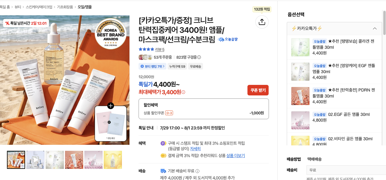 스크린샷 2026-07-30 오전 11.58.47.png