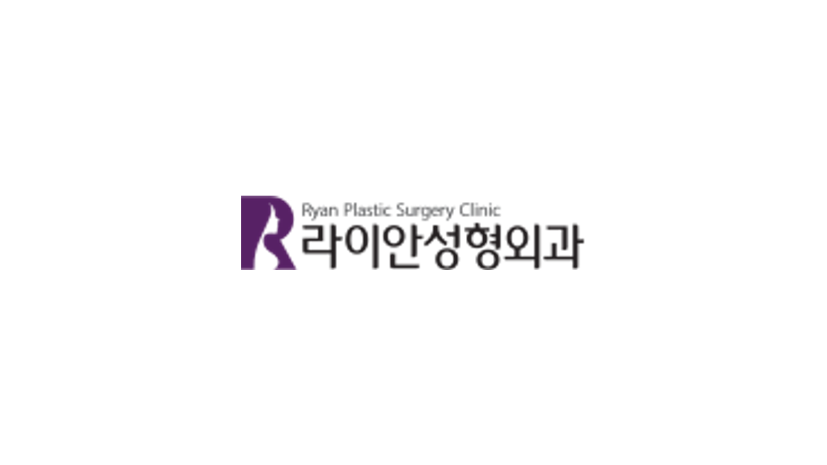 라이안성형외과의원 로고
