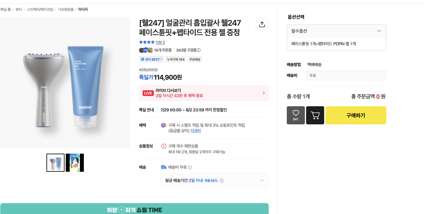 스크린샷 2026-07-30 오후 12.16.40.png