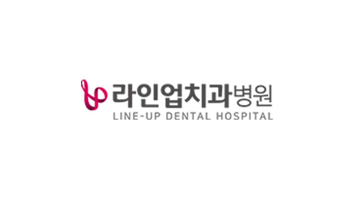 라인업치과병원 리얼모델 모집