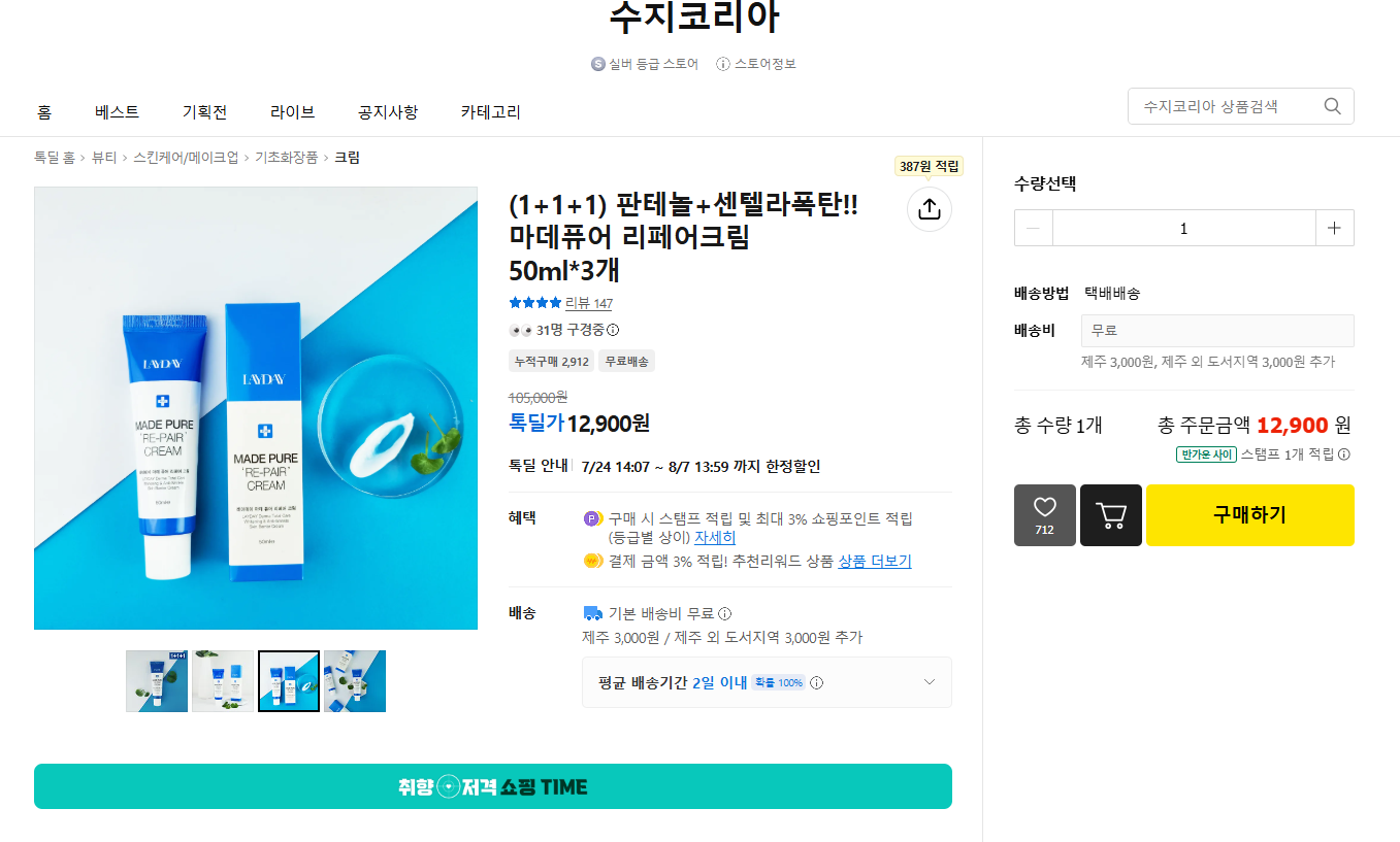 화면 캡처 2026-07-31 141358.png