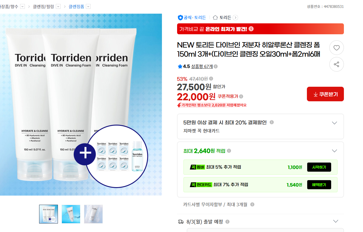 화면 캡처 2026-07-31 143334.png