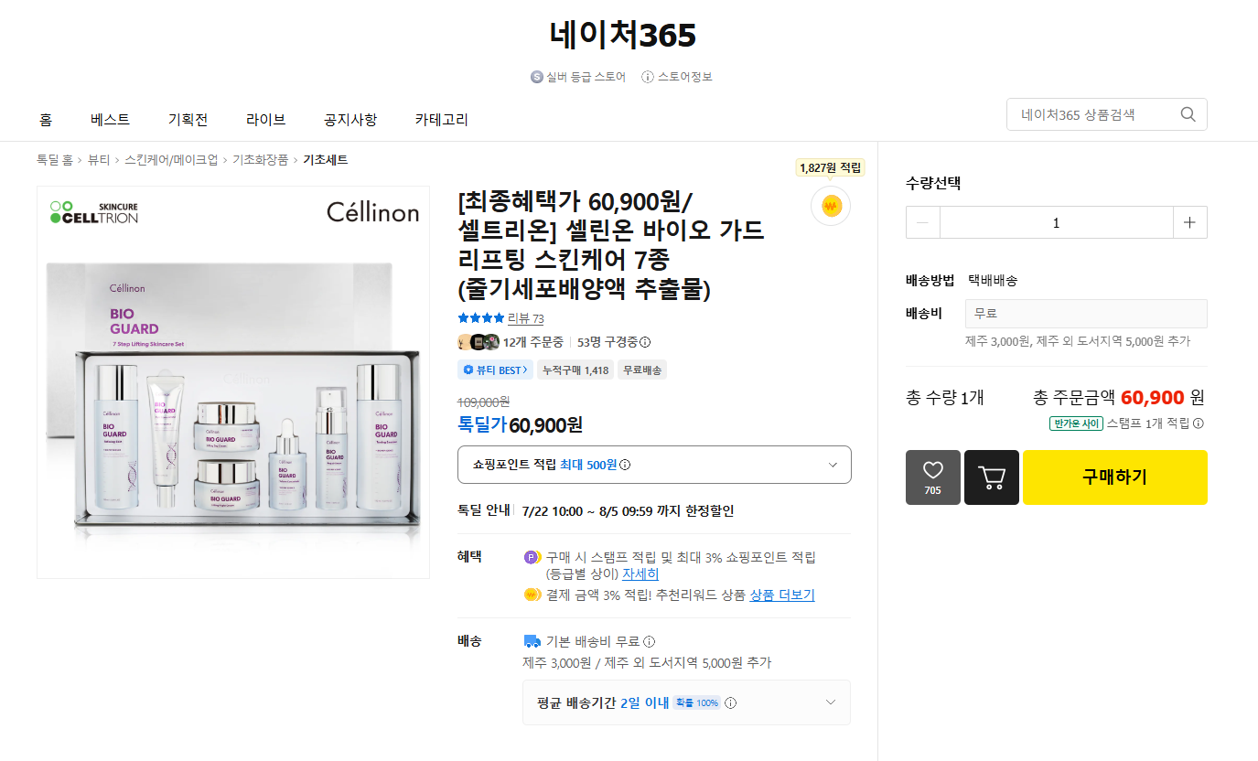 화면 캡처 2026-07-31 141145.png