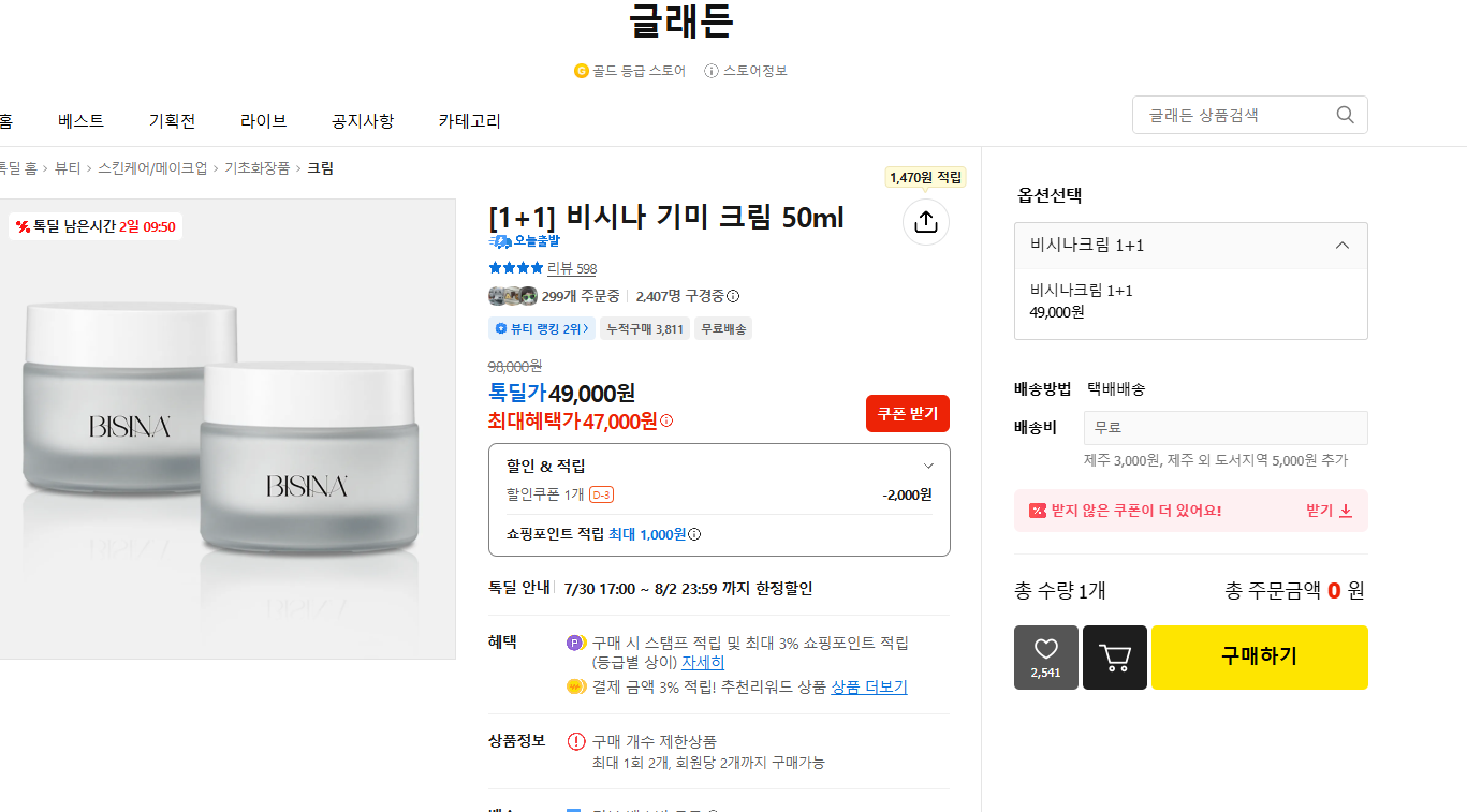 화면 캡처 2026-07-31 140957.png