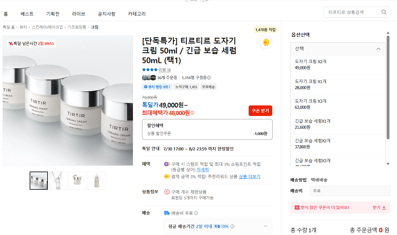 화면 캡처 2026-07-31 140655.png