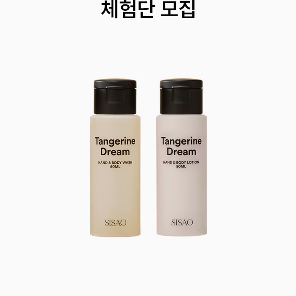 탠저린 드림 핸드 앤 바디워시 50ml + 로션 50ml