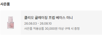 화면 캡처 2026-08-05 123137.png