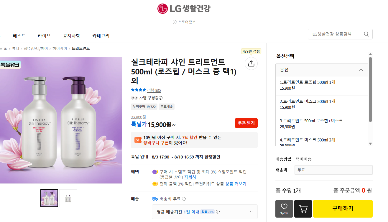 화면 캡처 2026-08-05 140641.png