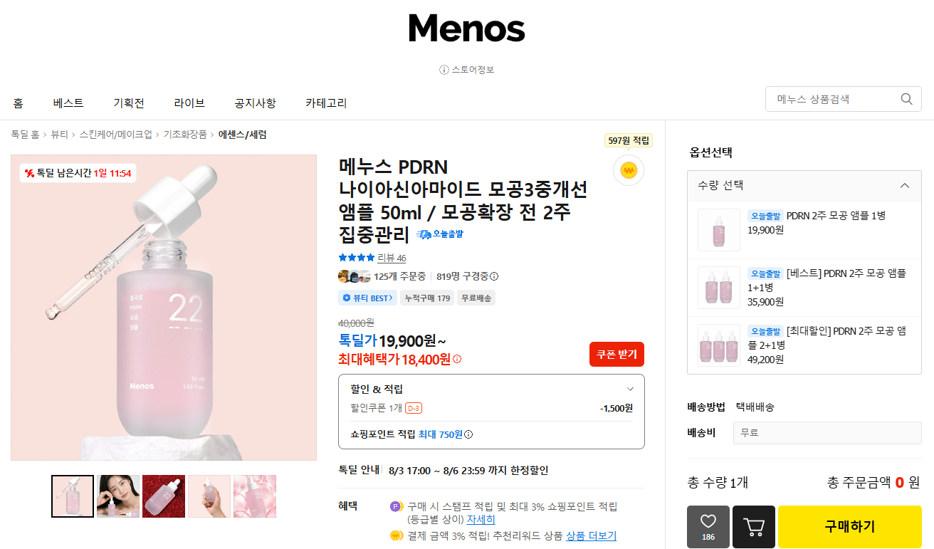 화면 캡처 2026-08-05 120559.png
