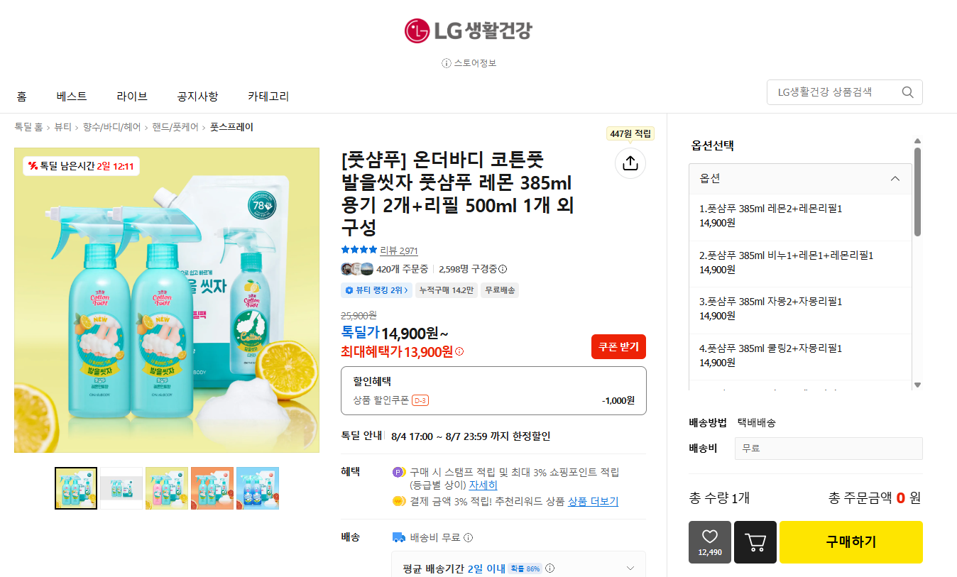 화면 캡처 2026-08-05 114826.png