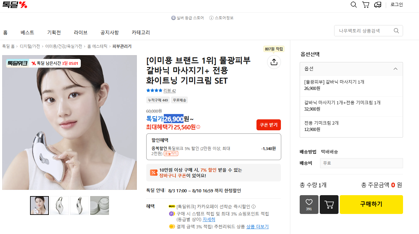 화면 캡처 2026-08-07 115857.png