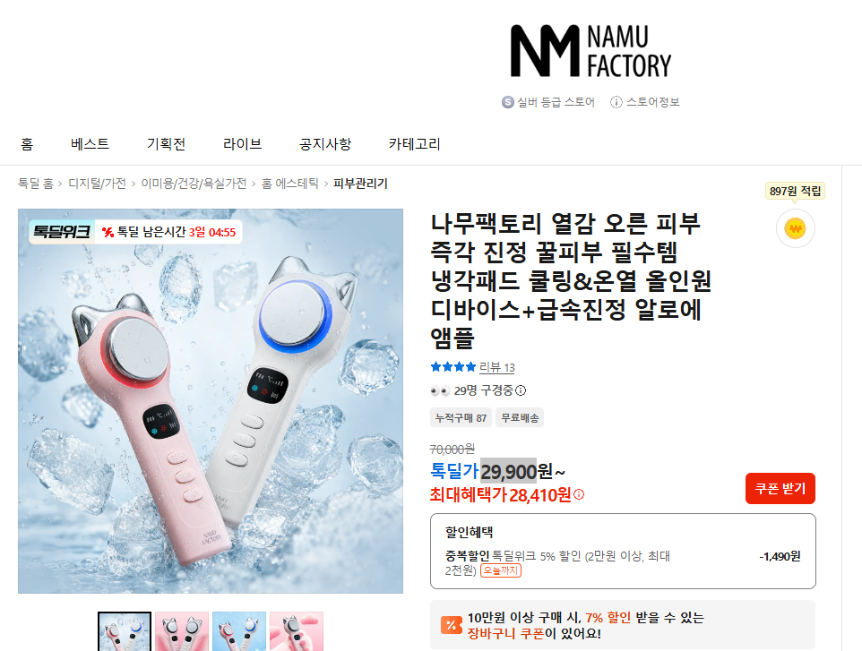 화면 캡처 2026-08-07 120436.png
