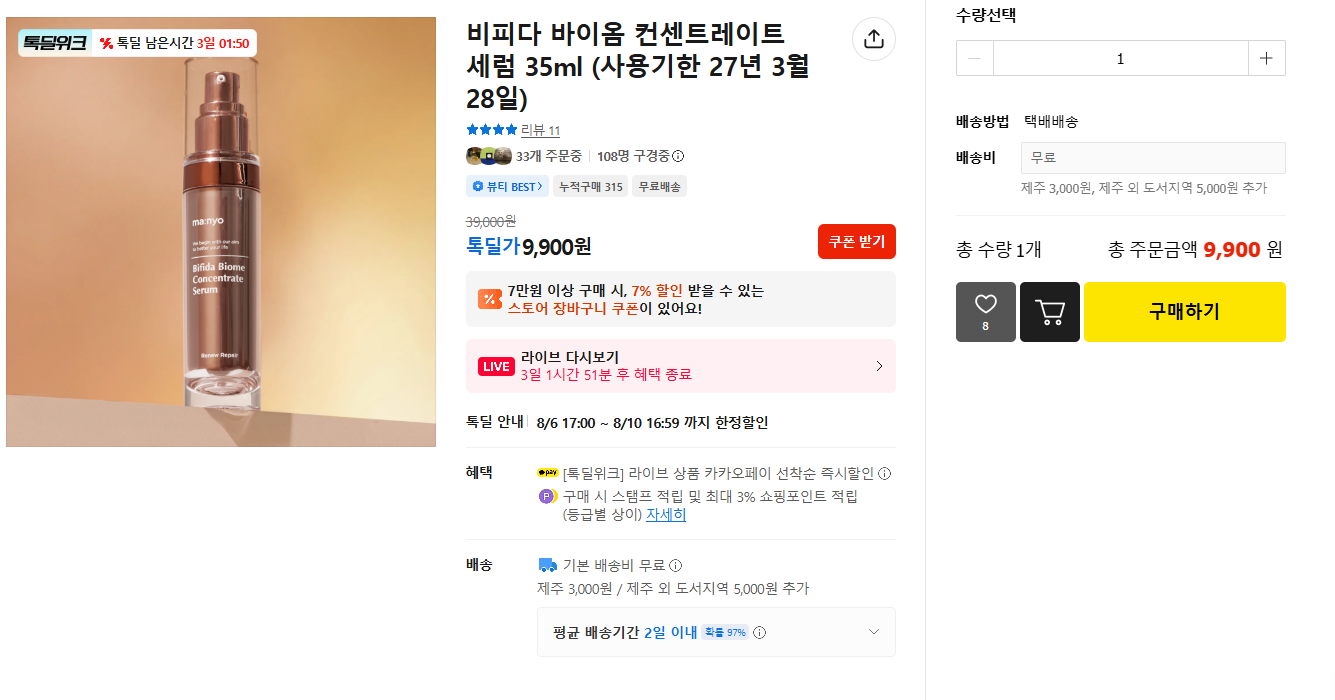 화면 캡처 2026-08-07 150959.png