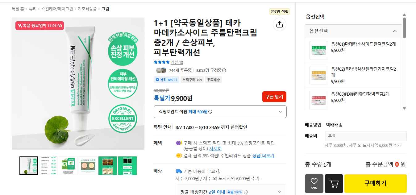 화면 캡처 2026-08-10 123839.png