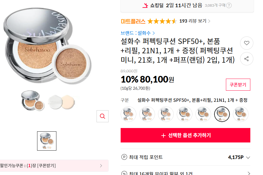 화면 캡처 2026-08-10 120337.png