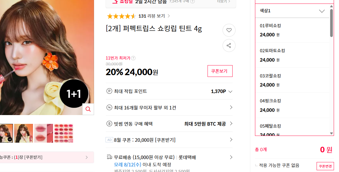 화면 캡처 2026-08-10 120626.png