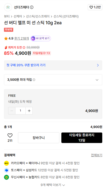 화면 캡처 2026-08-10 142741.png