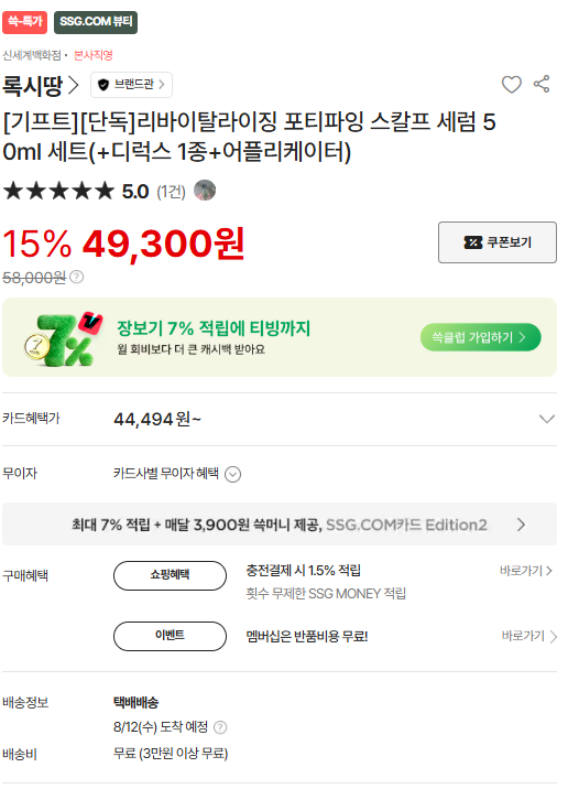 화면 캡처 2026-08-10 143321.png