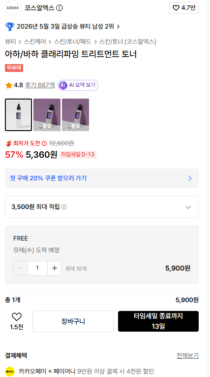 화면 캡처 2026-08-10 141910.png