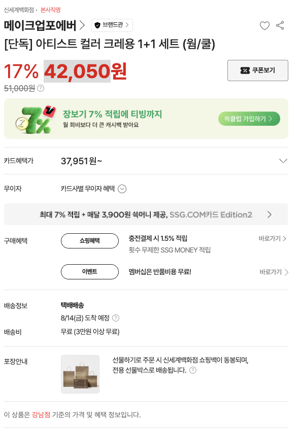 스크린샷 2026-08-11 오후 3.53.21.png