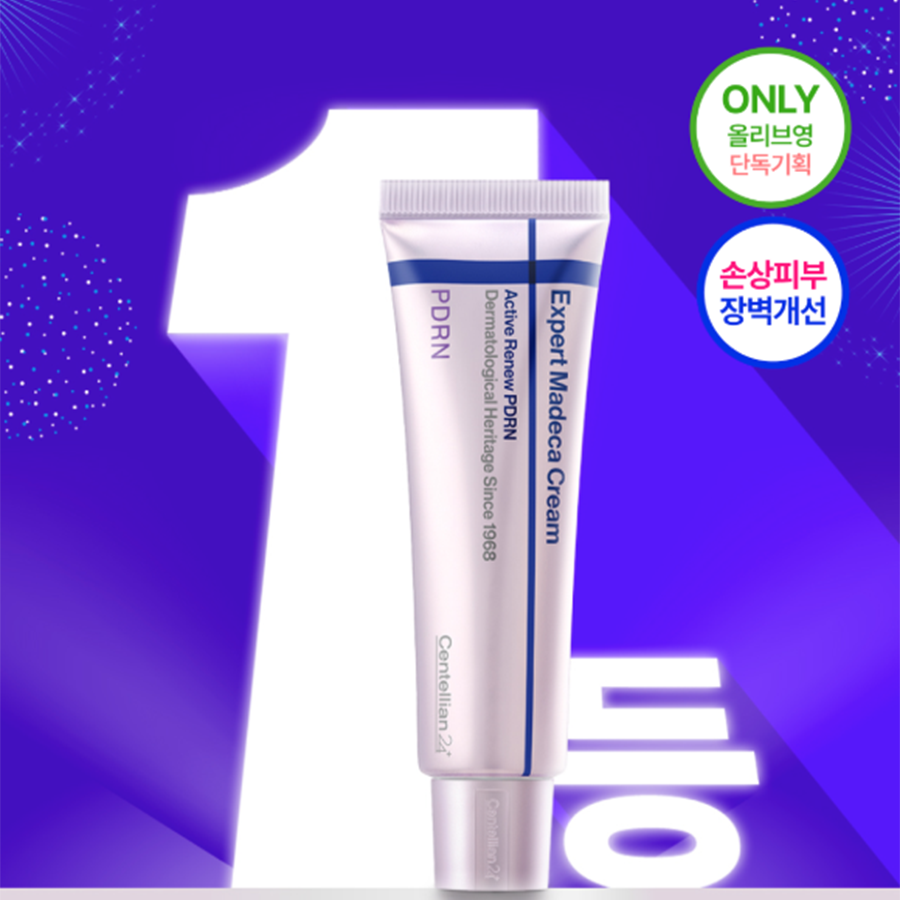 센텔리안24 마데카크림 PDRN