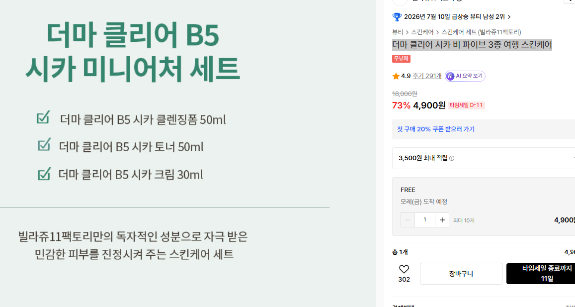 화면 캡처 2026-08-12 143845.png